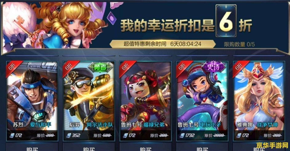 王者荣耀5级要充多少钱