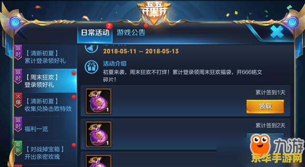 王者荣耀福袋最多能给多少钻石