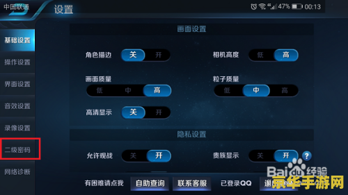 斗破苍穹之碧落黄泉 游戏名称：斗破苍穹之碧落黄泉