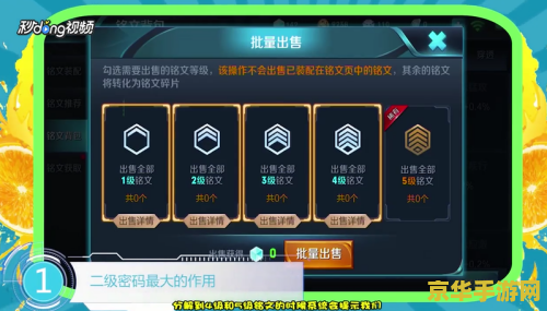 王者荣耀2级密码多少
