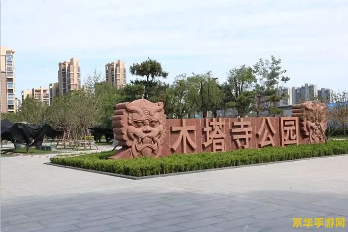 原神中绿化池中的遗迹怎么解