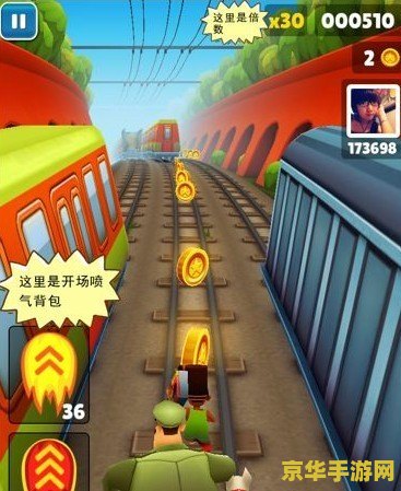 地铁跑酷高分技巧