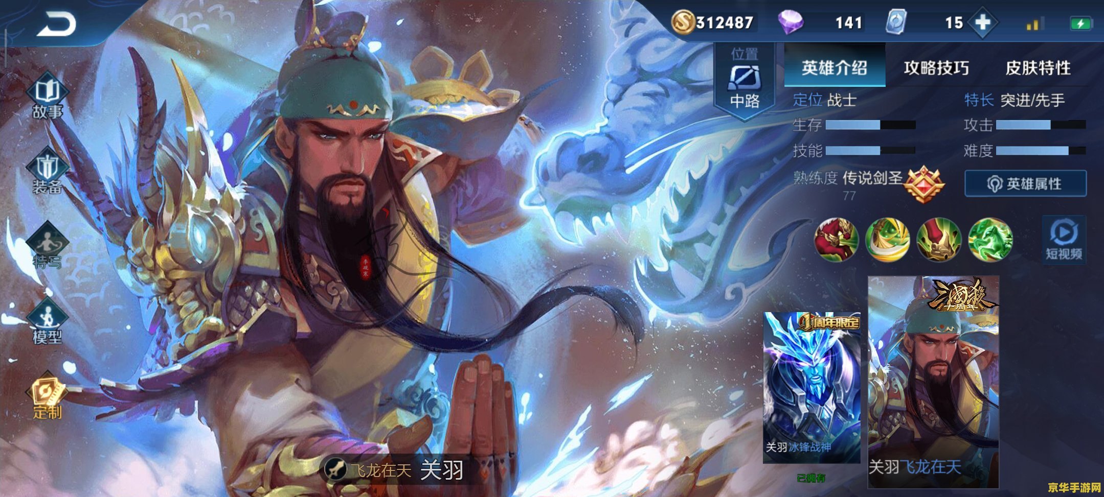 王者荣耀后羿移动速度最多多少 王者荣耀后羿移动速度之谜