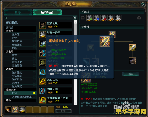 英雄联盟机器人中单出装攻略
