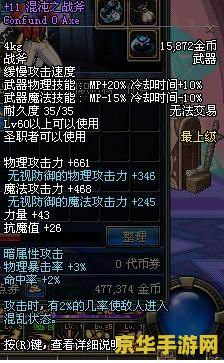 DNF驱魔加点攻略