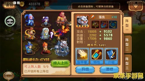 造梦西游3玄武大帝：一段充满挑战与成长的冒险之旅