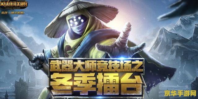 lol大师你懂吗 英雄联盟大师你懂吗—— 解读游戏中的大师级玩家及策略