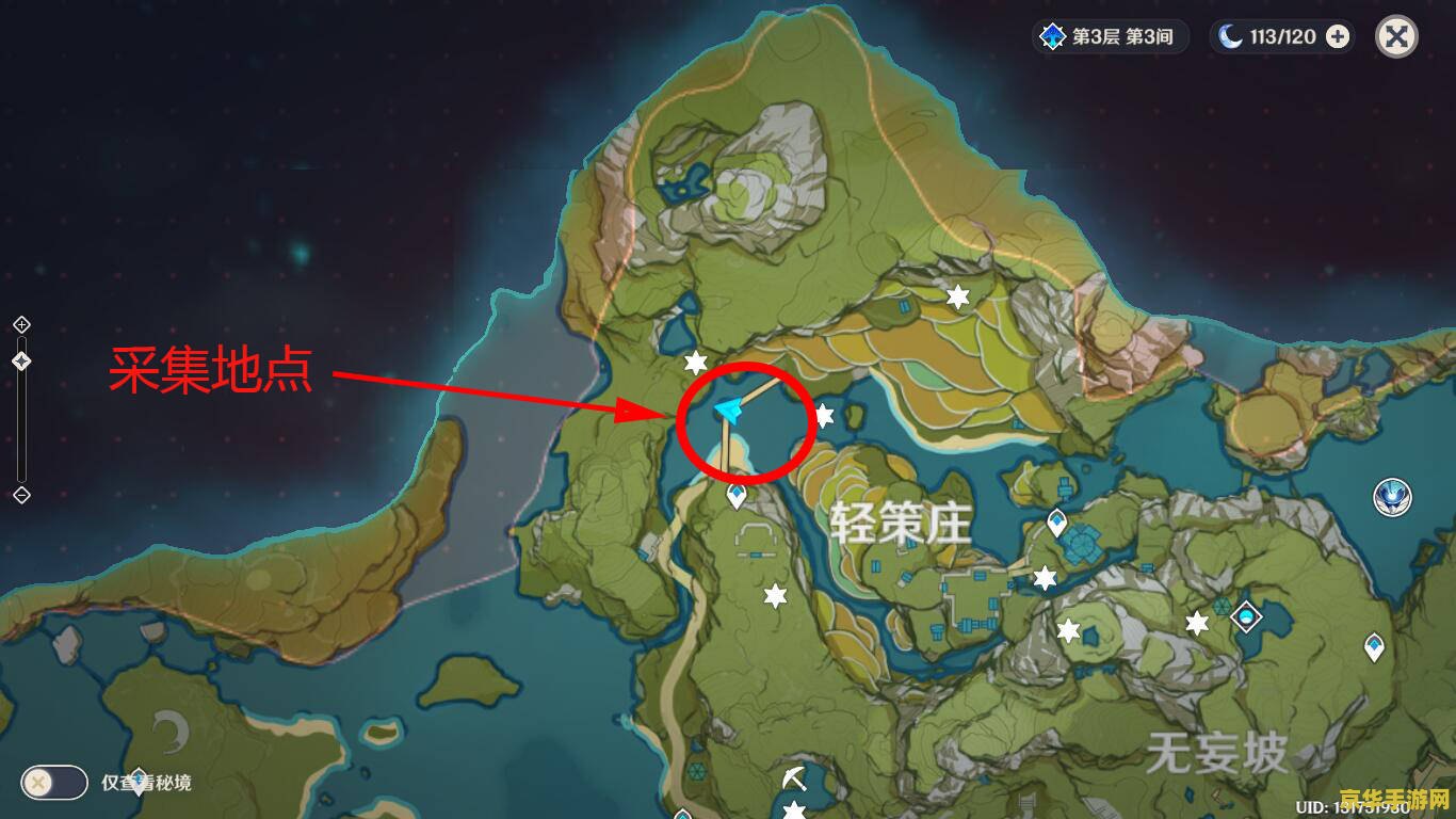 原神山中之物任务无法完成的分析