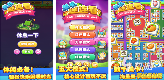 宠物连连看3.0：一款深受喜爱的休闲游戏