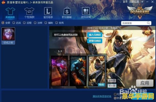 惩戒之箭皮肤：游戏中的隐藏神器