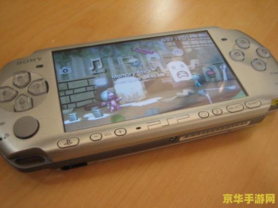索尼PSP2000：游戏玩家的不朽经典