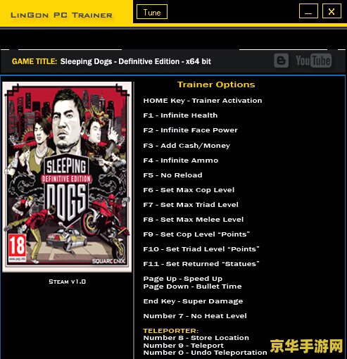 热血无赖通用修改器 - 轻松游戏，快乐升级