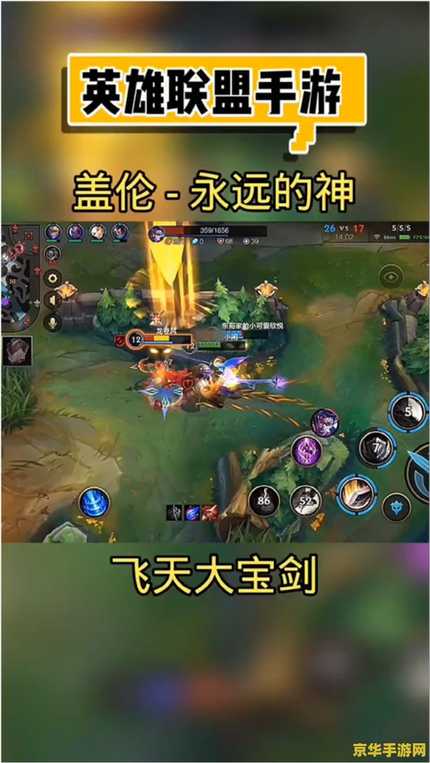 英雄联盟手游盖伦输出装