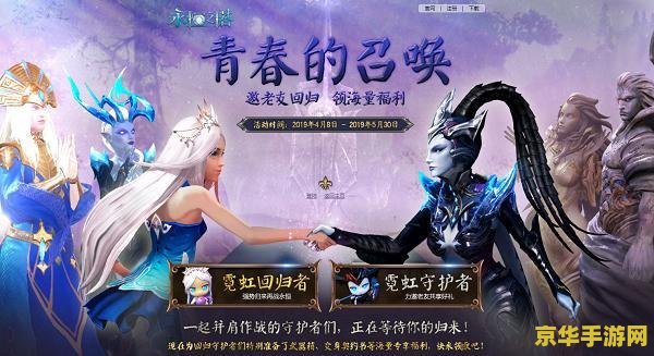 永恒之塔领奖台：游戏界的璀璨明珠