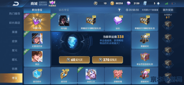 王者荣耀里面充多少钱是贵族8 王者荣耀：贵族8的荣耀与充值策略