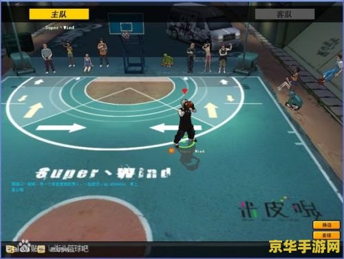 街头篮球免费辅助