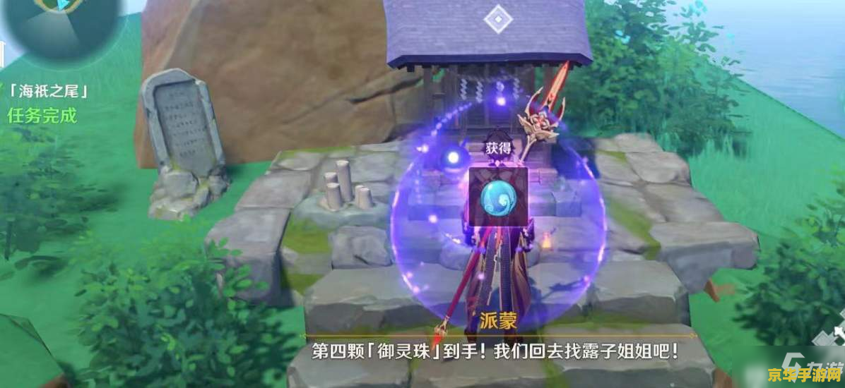 原神火之神神乐 原神火之神神乐