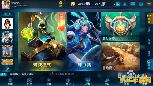 王者荣耀符文页多少卷