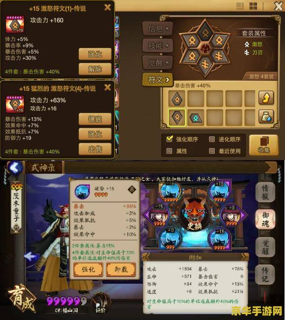 阴阳师 游戏 阴阳师:探索神秘世界的策略战斗 阴阳师 游戏 阴阳师:探索神秘世界的策略战斗