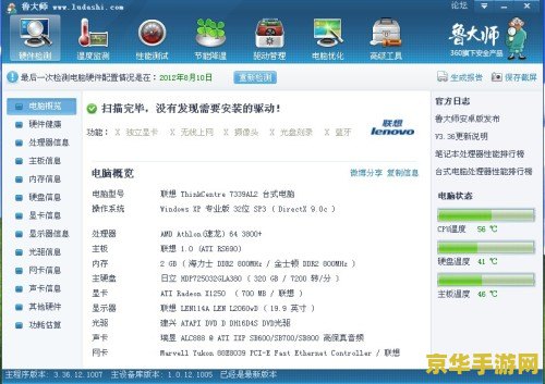 真三国无双6配置 真三国无双6游戏配置分析