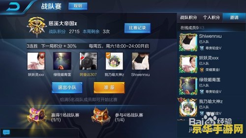 王者荣耀战队打一把加多少积分