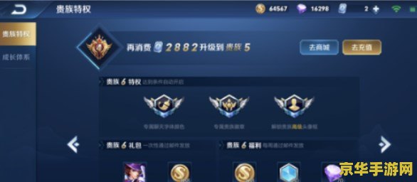 王者荣耀贵族1到2充多少 王者荣耀贵族1到2充值金额及特权一览