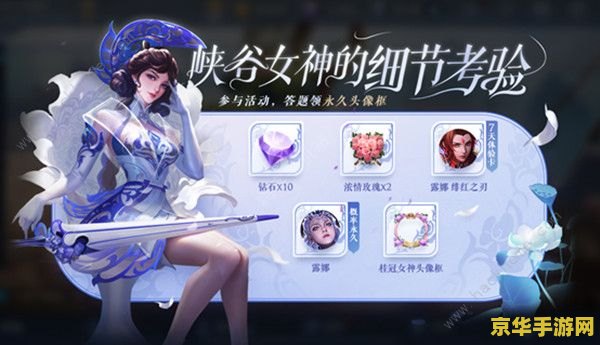 王者荣耀细节考验