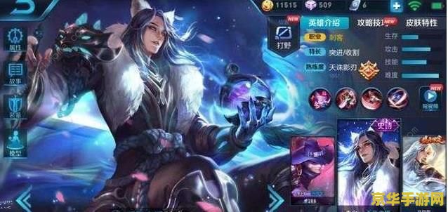 王者荣耀敏锐皮肤多少钱？