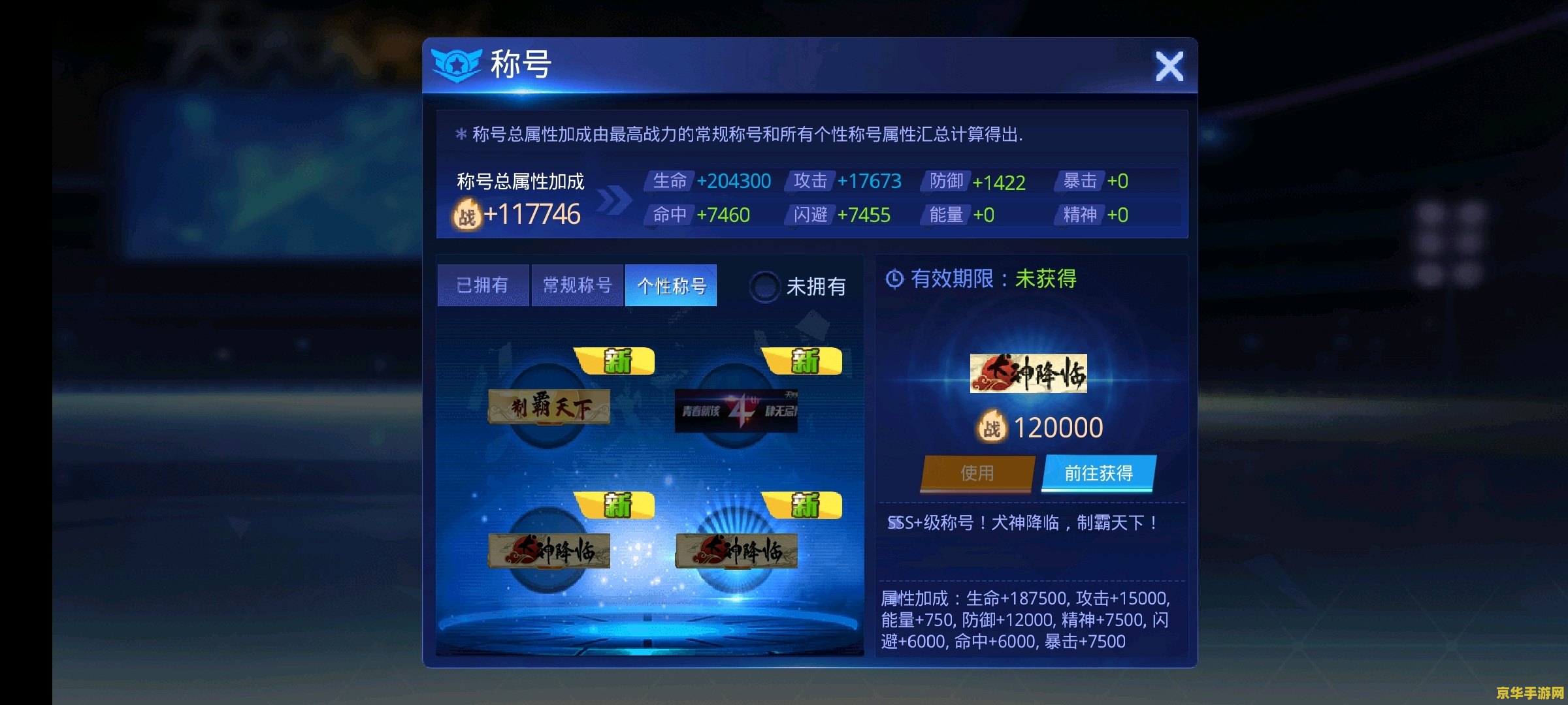 原神荒泷一斗暴击率多少合适