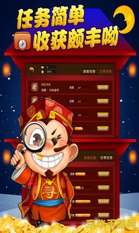 斗地主赢话费 - 经典扑克牌游戏