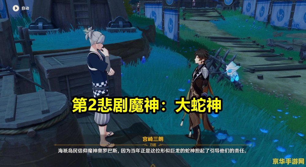 原神暗之外海