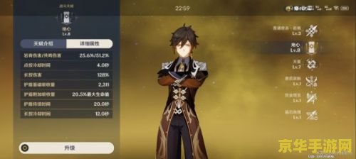全球无限游戏:开局原神满命钟离 全球无限游戏：开局原神满命钟离