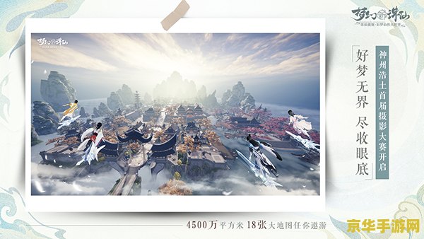 梦幻新诛仙：仙侠世界中的战斗与冒险