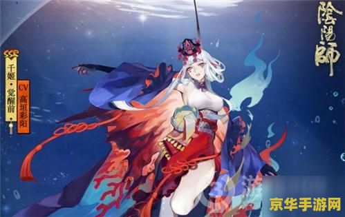 阴阳师妖狐御魂
