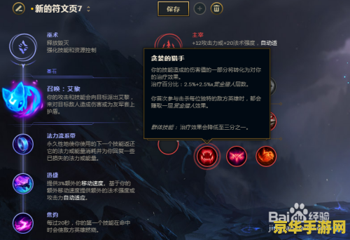 2020英雄联盟提莫符文