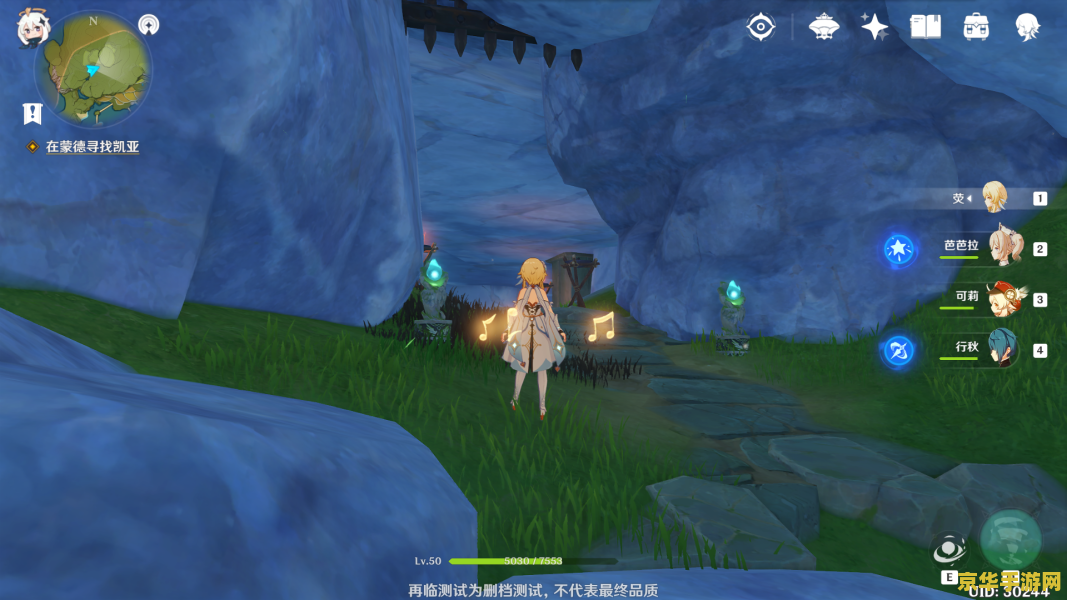 调查遗迹原神轻策山