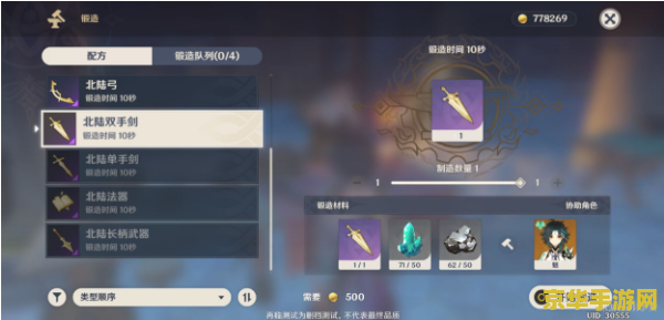 原神武器白值排名：深度解析最强武器