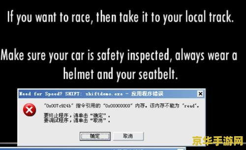 极品飞车13黑屏问题