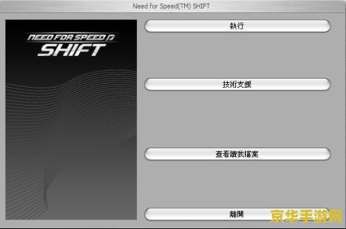 极品飞车13黑屏问题