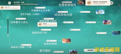 北斗原神邀约任务步骤