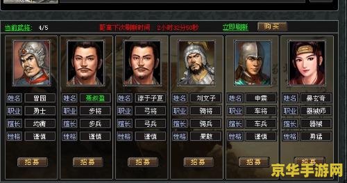 七雄争霸武将搭配
