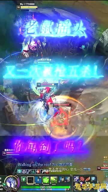 英雄联盟露露的大招叫什么：解析露露的终极技能