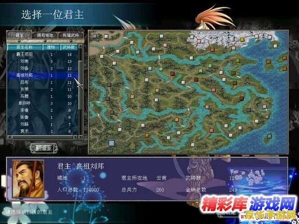 三国群英传8幻想之圣战 三国群英传8：幻想之圣战