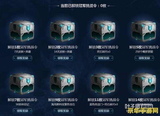 王者荣耀什么算胜利 王者荣耀：胜利的真正定义**