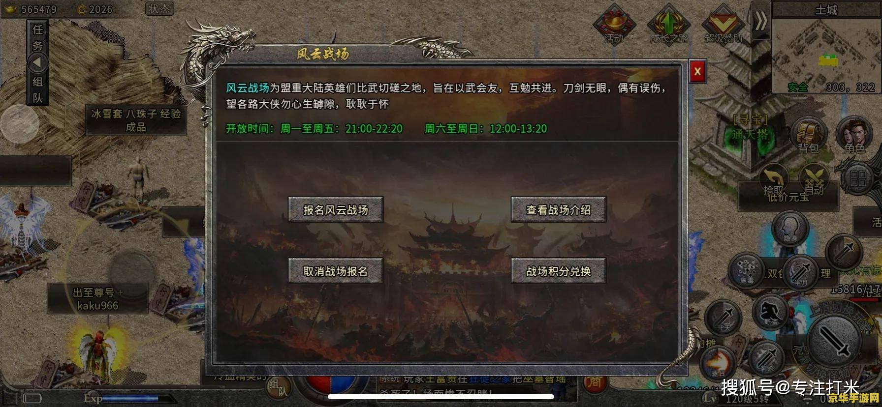 抗魔联军声望- 战斗与荣耀的象征