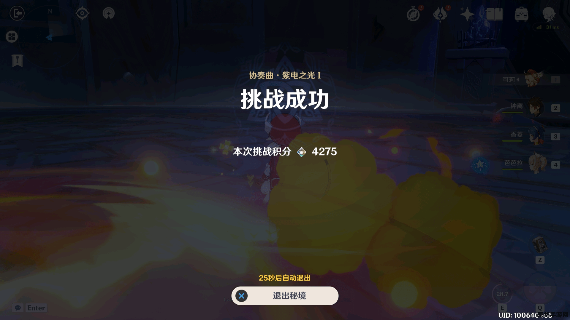 原神内鬼爆料网站：游戏内幕曝光，玩家热议不断