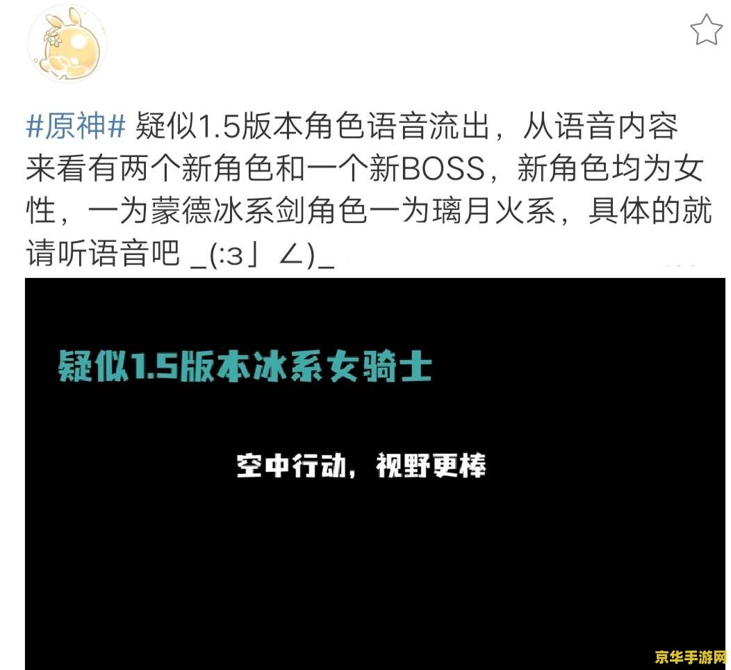 原神内鬼爆料网站：游戏内幕曝光，玩家热议不断