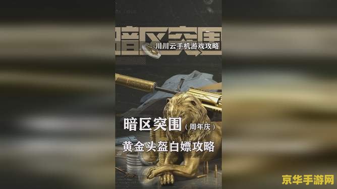 王者荣耀黄金段位送的什么皮肤 **王者荣耀黄金段位送的皮肤大揭秘**