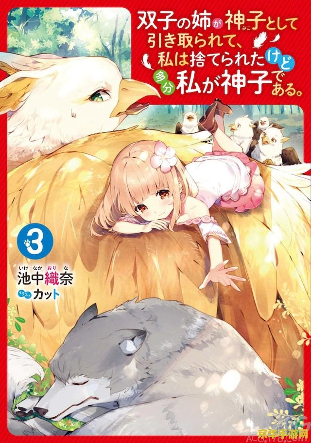 原神中双子是神吗 原神双子是否为神