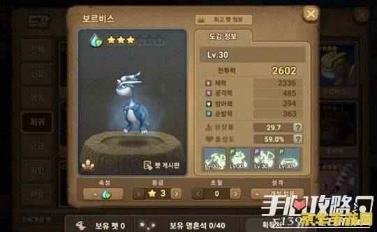 石器时代 宠物